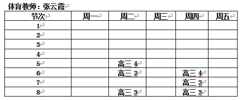 参加杯赛期间如何合理安排饮食和休息_2